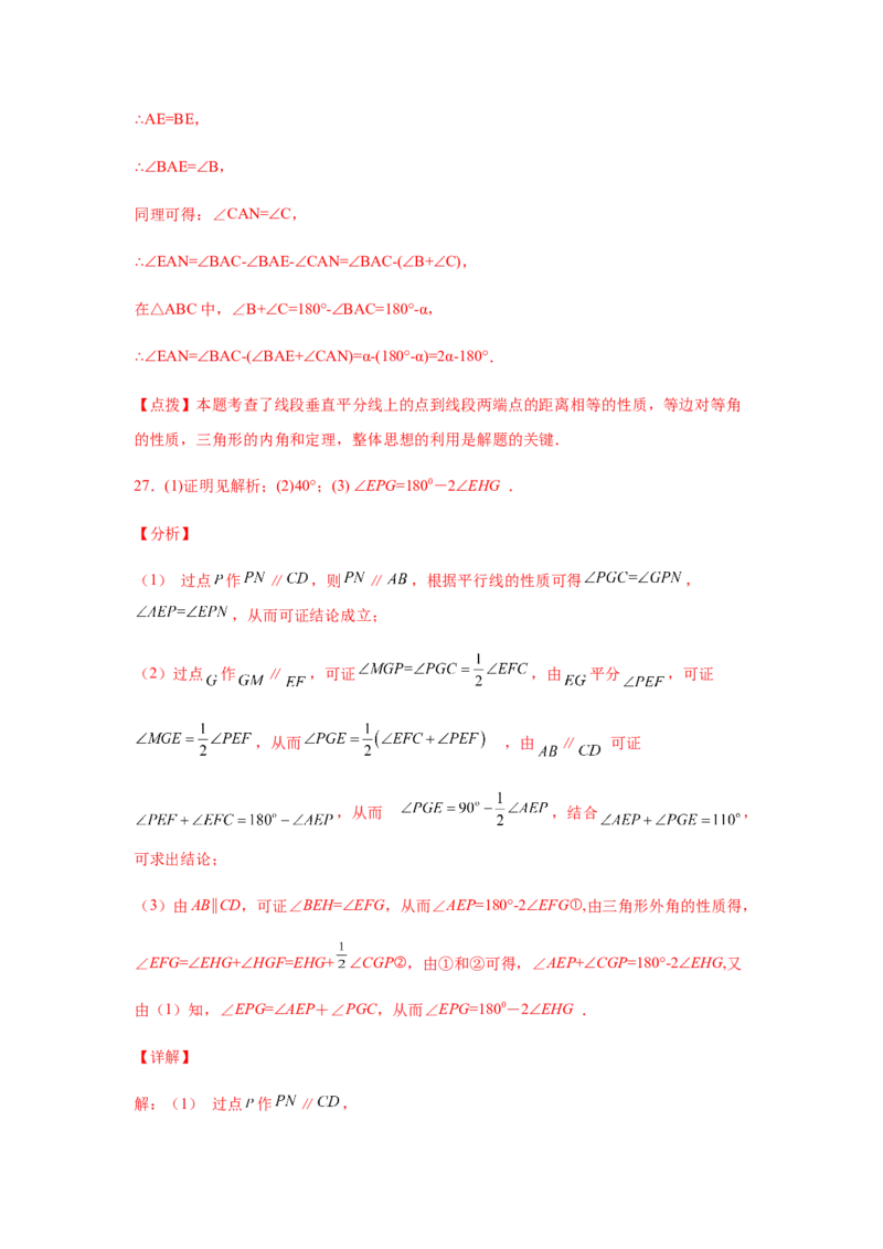 专题1.19《三角形的证明》全章复习与巩固（巩固篇）（专项练习）-八年级数学下册基础知识专项讲练（北师大版）_北师大初中数学_8下-北师大版初中数学_旧版-可参考_05习题试卷