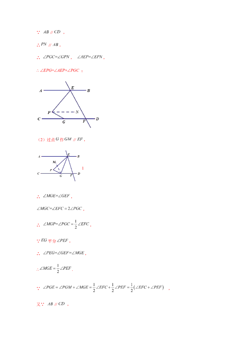 专题1.19《三角形的证明》全章复习与巩固（巩固篇）（专项练习）-八年级数学下册基础知识专项讲练（北师大版）_北师大初中数学_8下-北师大版初中数学_旧版-可参考_05习题试卷