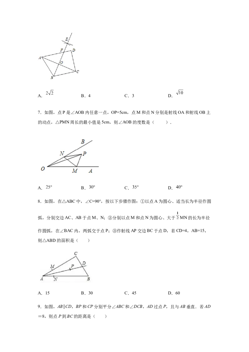 专题1.19《三角形的证明》全章复习与巩固（巩固篇）（专项练习）-八年级数学下册基础知识专项讲练（北师大版）_北师大初中数学_8下-北师大版初中数学_旧版-可参考_05习题试卷