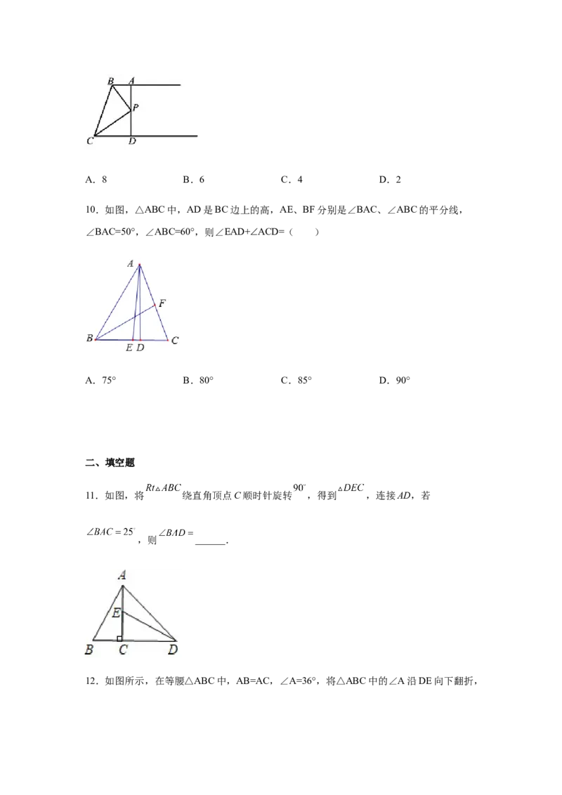 专题1.19《三角形的证明》全章复习与巩固（巩固篇）（专项练习）-八年级数学下册基础知识专项讲练（北师大版）_北师大初中数学_8下-北师大版初中数学_旧版-可参考_05习题试卷