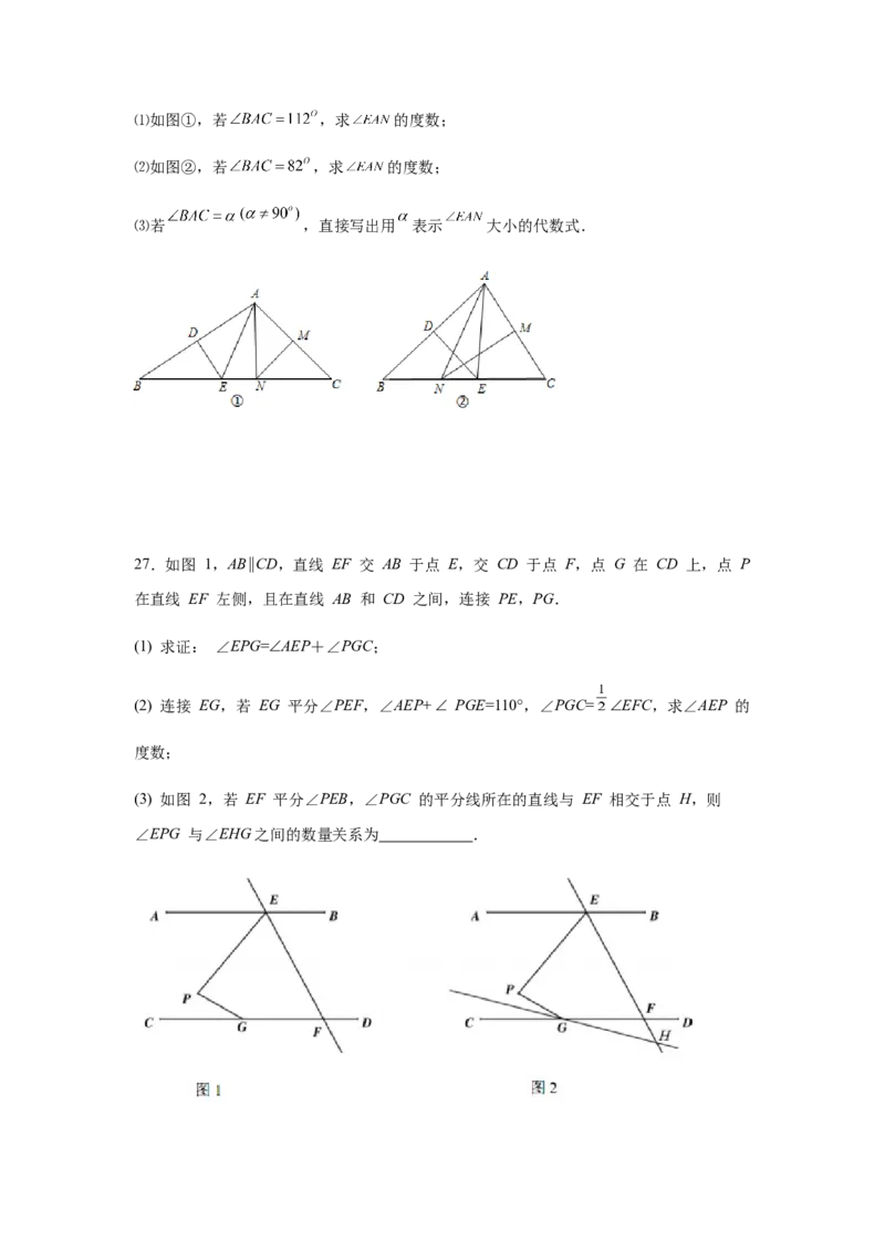 专题1.19《三角形的证明》全章复习与巩固（巩固篇）（专项练习）-八年级数学下册基础知识专项讲练（北师大版）_北师大初中数学_8下-北师大版初中数学_旧版-可参考_05习题试卷