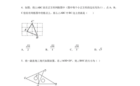 专题1.19《三角形的证明》全章复习与巩固（巩固篇）（专项练习）-八年级数学下册基础知识专项讲练（北师大版）_北师大初中数学_8下-北师大版初中数学_旧版-可参考_05习题试卷