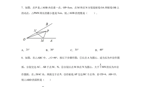 专题1.19《三角形的证明》全章复习与巩固（巩固篇）（专项练习）-八年级数学下册基础知识专项讲练（北师大版）_北师大初中数学_8下-北师大版初中数学_旧版-可参考_05习题试卷