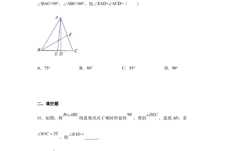 专题1.19《三角形的证明》全章复习与巩固（巩固篇）（专项练习）-八年级数学下册基础知识专项讲练（北师大版）_北师大初中数学_8下-北师大版初中数学_旧版-可参考_05习题试卷