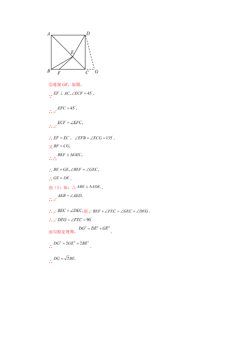 专题1.26《特殊平行四边形》全章复习与巩固（知识讲解）-2022-2023学年九年级数学上册基础知识专项讲练（北师大版）_北师大初中数学_9上-北师大版初中数学_06专项讲练