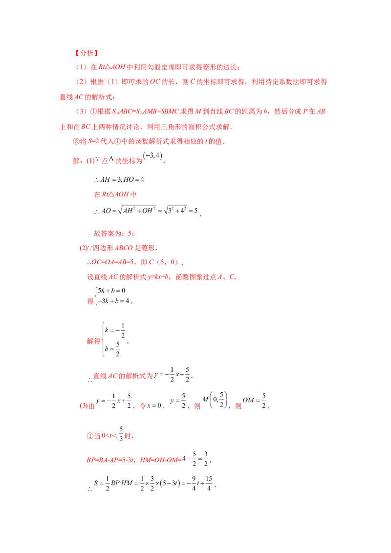 专题1.26《特殊平行四边形》全章复习与巩固（知识讲解）-2022-2023学年九年级数学上册基础知识专项讲练（北师大版）_北师大初中数学_9上-北师大版初中数学_06专项讲练