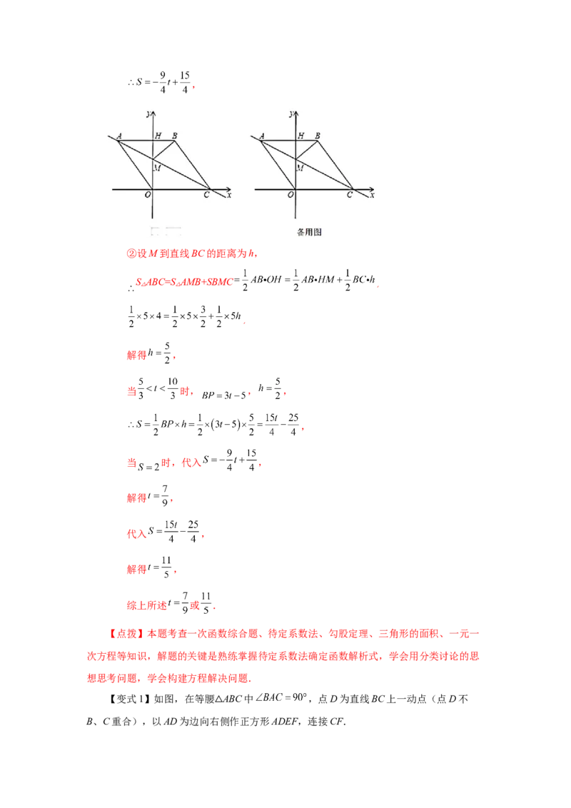 专题1.26《特殊平行四边形》全章复习与巩固（知识讲解）-2022-2023学年九年级数学上册基础知识专项讲练（北师大版）_北师大初中数学_9上-北师大版初中数学_06专项讲练