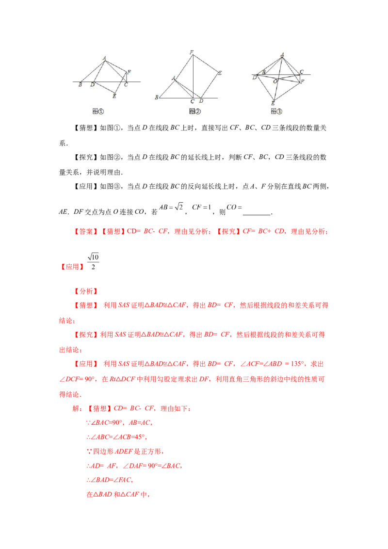 专题1.26《特殊平行四边形》全章复习与巩固（知识讲解）-2022-2023学年九年级数学上册基础知识专项讲练（北师大版）_北师大初中数学_9上-北师大版初中数学_06专项讲练
