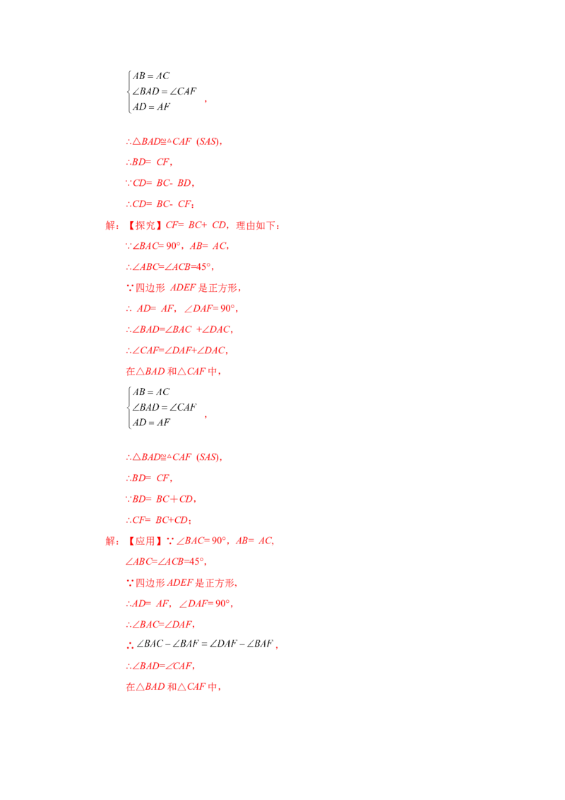 专题1.26《特殊平行四边形》全章复习与巩固（知识讲解）-2022-2023学年九年级数学上册基础知识专项讲练（北师大版）_北师大初中数学_9上-北师大版初中数学_06专项讲练
