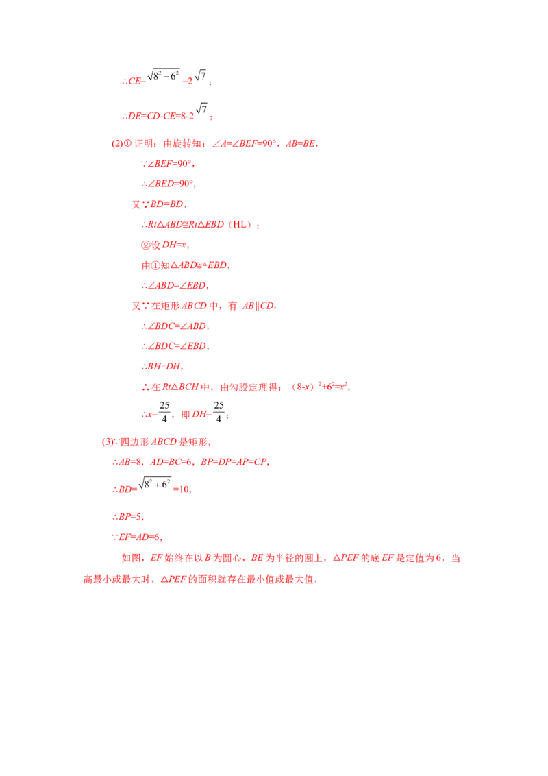 专题1.26《特殊平行四边形》全章复习与巩固（知识讲解）-2022-2023学年九年级数学上册基础知识专项讲练（北师大版）_北师大初中数学_9上-北师大版初中数学_06专项讲练