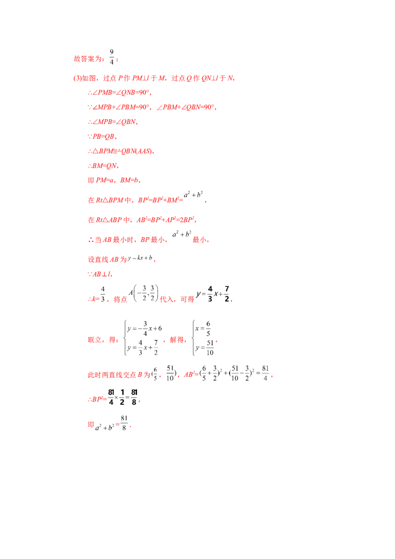 专题1.26《特殊平行四边形》全章复习与巩固（知识讲解）-2022-2023学年九年级数学上册基础知识专项讲练（北师大版）_北师大初中数学_9上-北师大版初中数学_06专项讲练