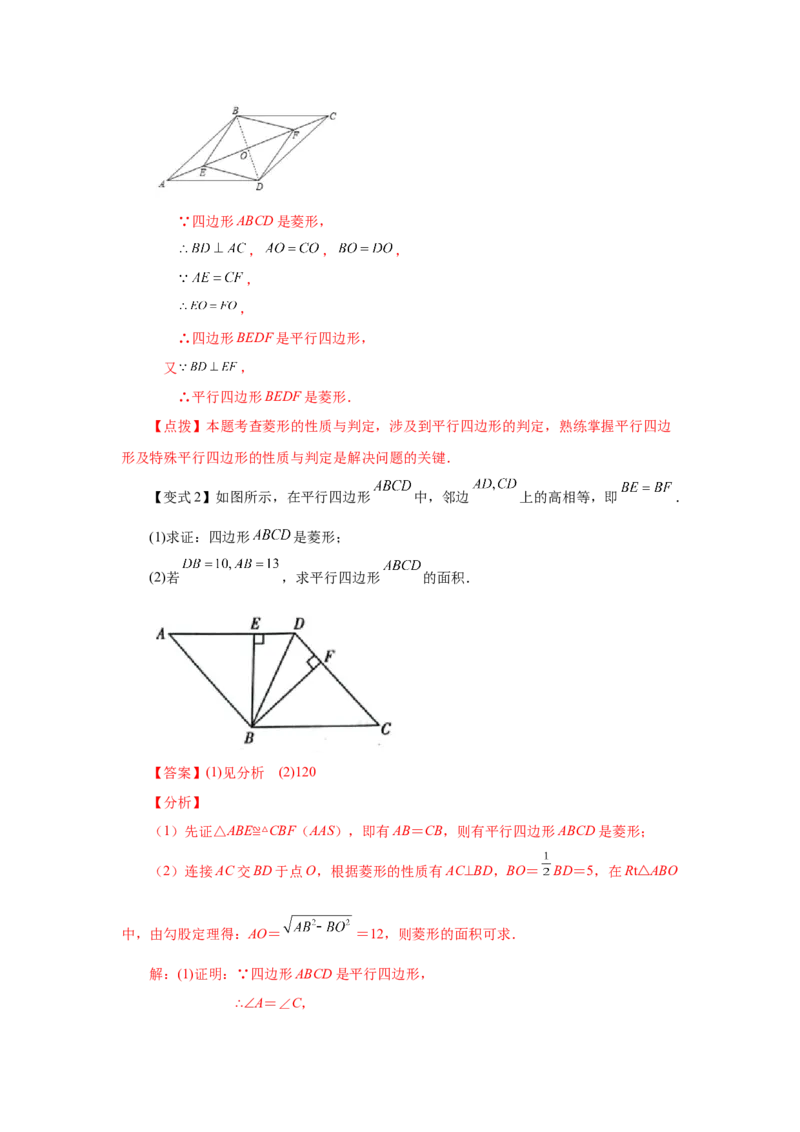专题1.26《特殊平行四边形》全章复习与巩固（知识讲解）-2022-2023学年九年级数学上册基础知识专项讲练（北师大版）_北师大初中数学_9上-北师大版初中数学_06专项讲练