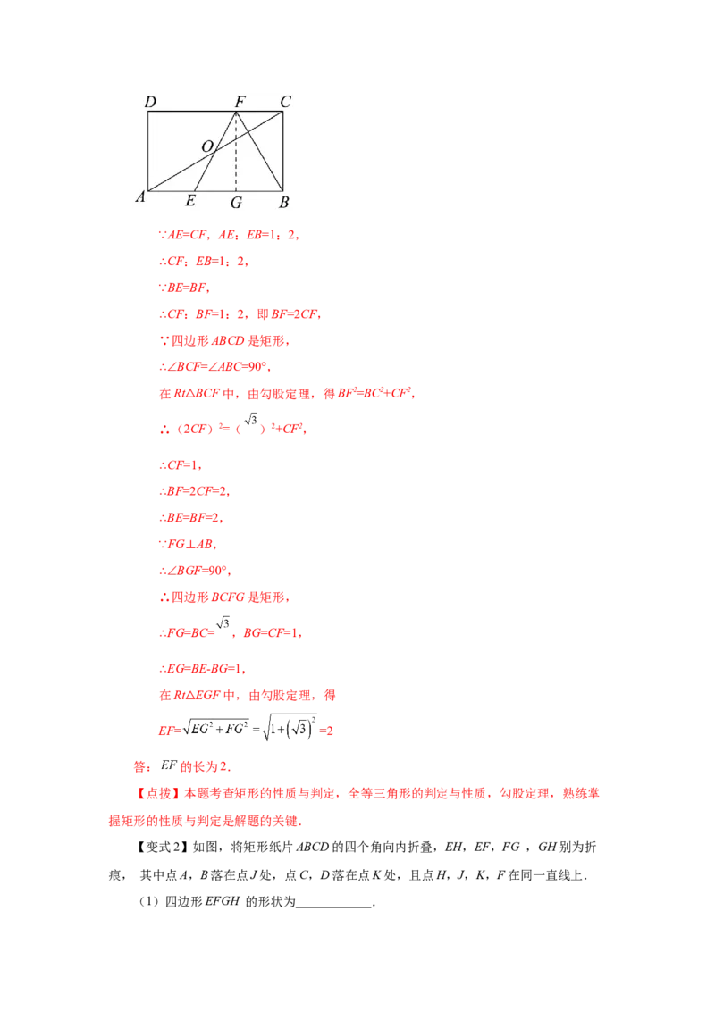 专题1.26《特殊平行四边形》全章复习与巩固（知识讲解）-2022-2023学年九年级数学上册基础知识专项讲练（北师大版）_北师大初中数学_9上-北师大版初中数学_06专项讲练