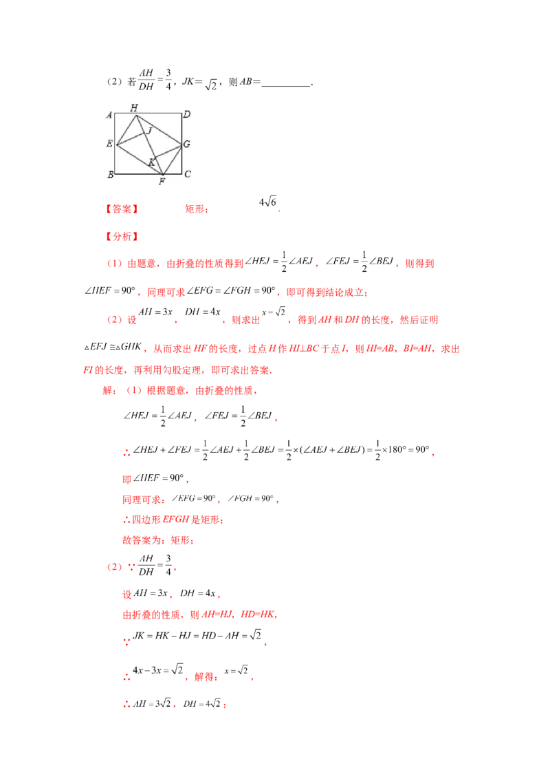专题1.26《特殊平行四边形》全章复习与巩固（知识讲解）-2022-2023学年九年级数学上册基础知识专项讲练（北师大版）_北师大初中数学_9上-北师大版初中数学_06专项讲练