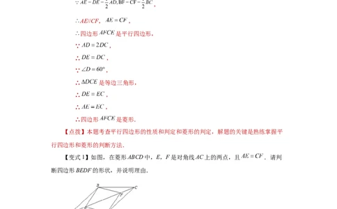 专题1.26《特殊平行四边形》全章复习与巩固（知识讲解）-2022-2023学年九年级数学上册基础知识专项讲练（北师大版）_北师大初中数学_9上-北师大版初中数学_06专项讲练