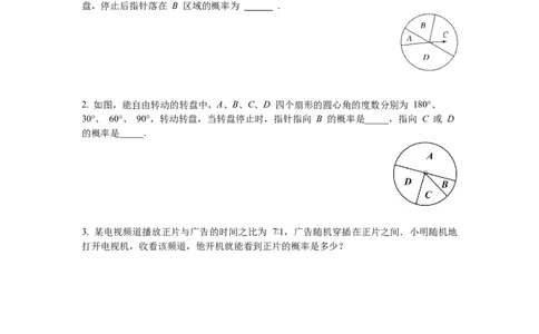 6.3第4课时与面积相关的概率(2)&mdash;&mdash;转盘游戏导学案_北师大初中数学_7下-北师大版初中数学_7下-初中数学北师大版（旧版）赠送_01课件+教案+学案新课标_导学案