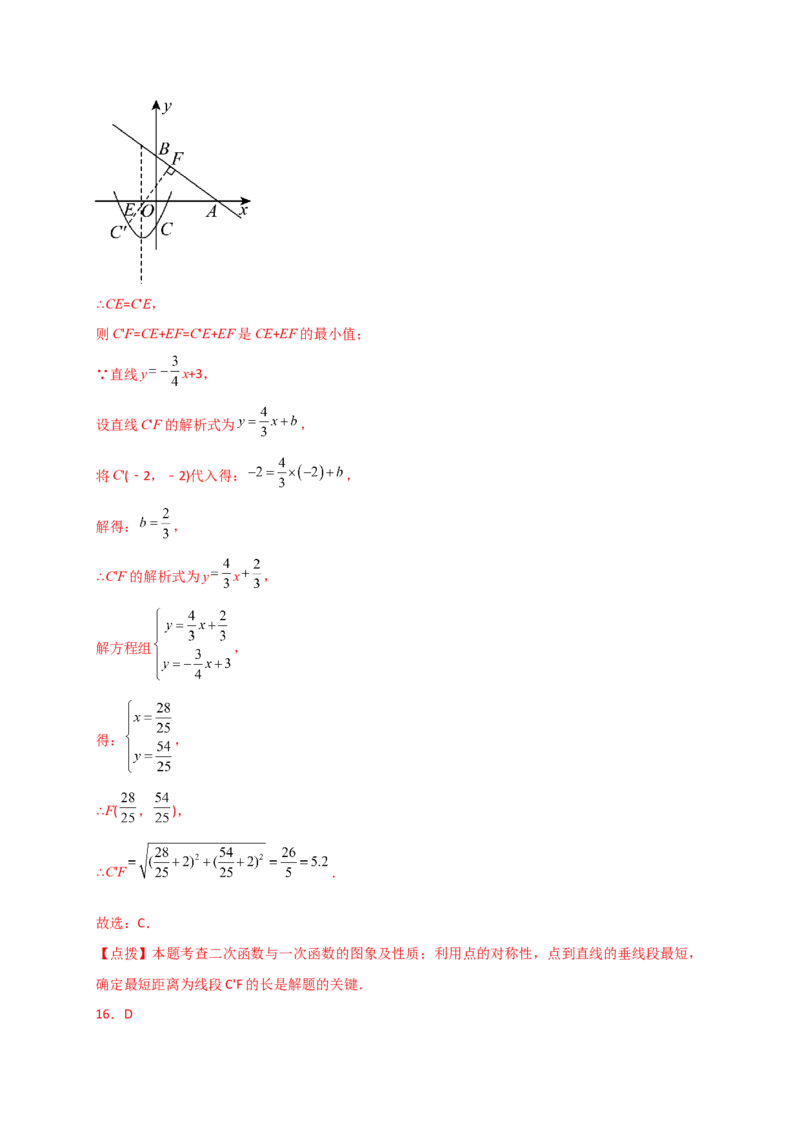 专题22.9二次函数y=ax&sup2;+bx+c(a&ne;0)的图象与性质（专项练习）（基础练）-（人教版）_初中数学_九年级数学上册（人教版）_专题突破练习-V4_2025版