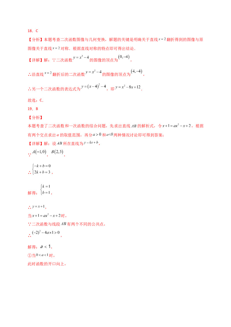 专题22.9二次函数y=ax&sup2;+bx+c(a&ne;0)的图象与性质（专项练习）（基础练）-（人教版）_初中数学_九年级数学上册（人教版）_专题突破练习-V4_2025版