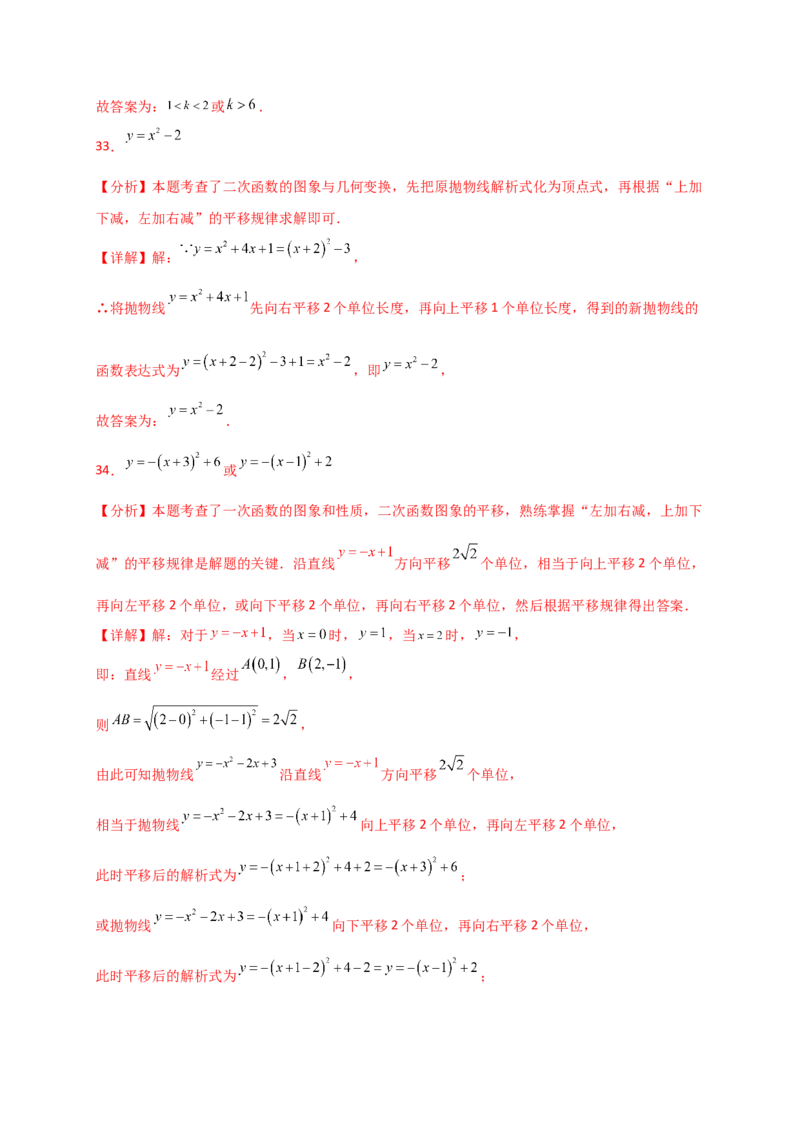 专题22.9二次函数y=ax&sup2;+bx+c(a&ne;0)的图象与性质（专项练习）（基础练）-（人教版）_初中数学_九年级数学上册（人教版）_专题突破练习-V4_2025版