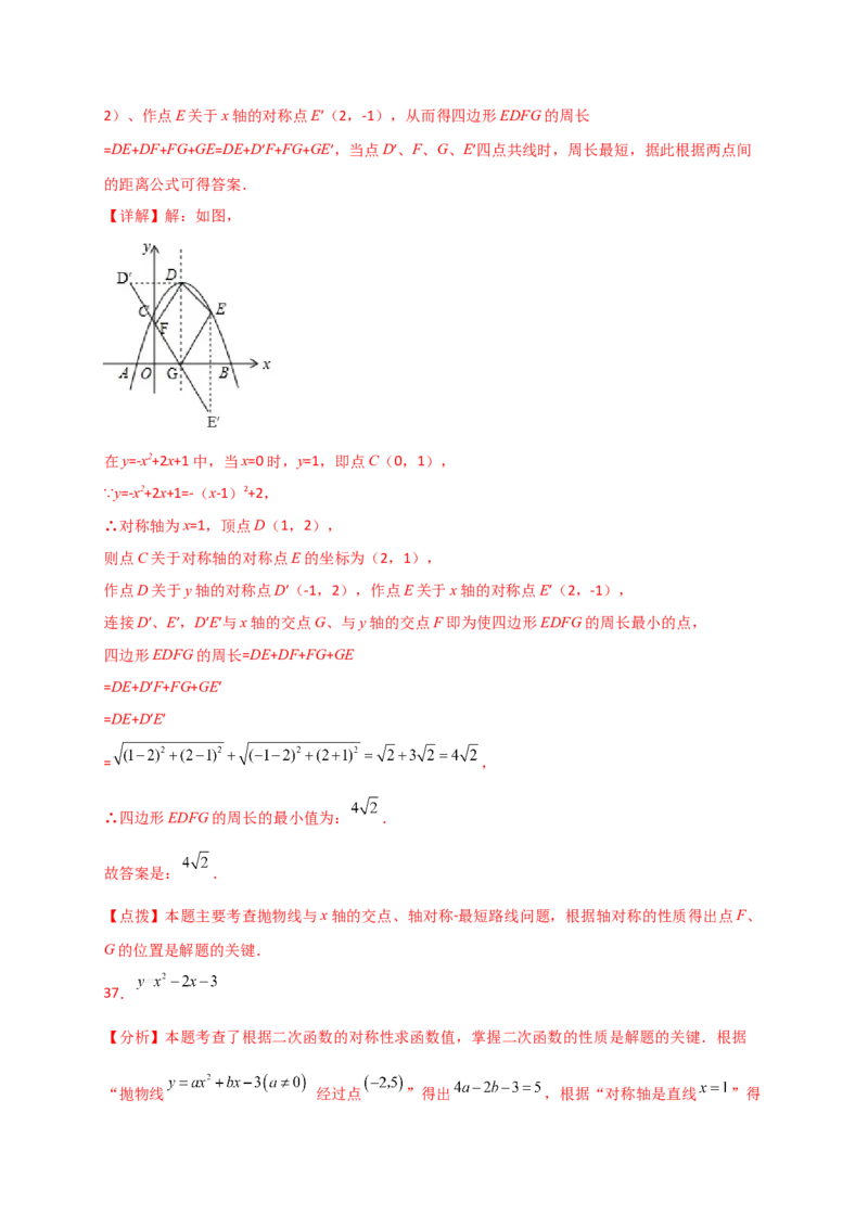 专题22.9二次函数y=ax&sup2;+bx+c(a&ne;0)的图象与性质（专项练习）（基础练）-（人教版）_初中数学_九年级数学上册（人教版）_专题突破练习-V4_2025版