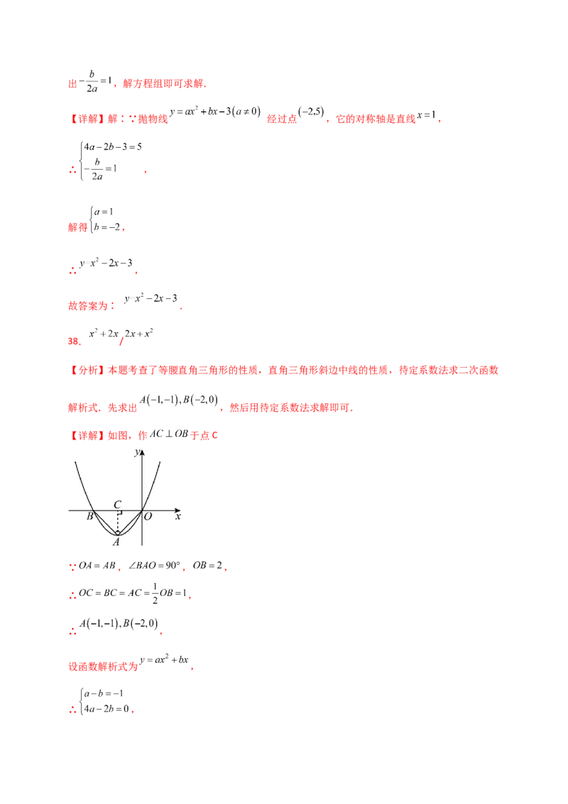 专题22.9二次函数y=ax&sup2;+bx+c(a&ne;0)的图象与性质（专项练习）（基础练）-（人教版）_初中数学_九年级数学上册（人教版）_专题突破练习-V4_2025版