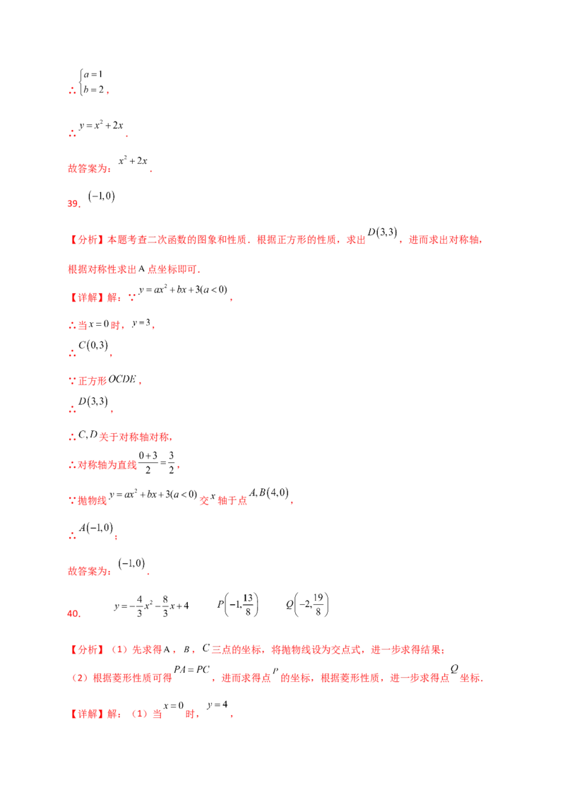 专题22.9二次函数y=ax&sup2;+bx+c(a&ne;0)的图象与性质（专项练习）（基础练）-（人教版）_初中数学_九年级数学上册（人教版）_专题突破练习-V4_2025版