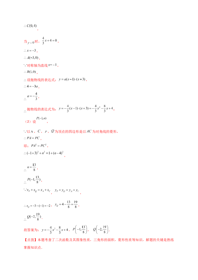 专题22.9二次函数y=ax&sup2;+bx+c(a&ne;0)的图象与性质（专项练习）（基础练）-（人教版）_初中数学_九年级数学上册（人教版）_专题突破练习-V4_2025版