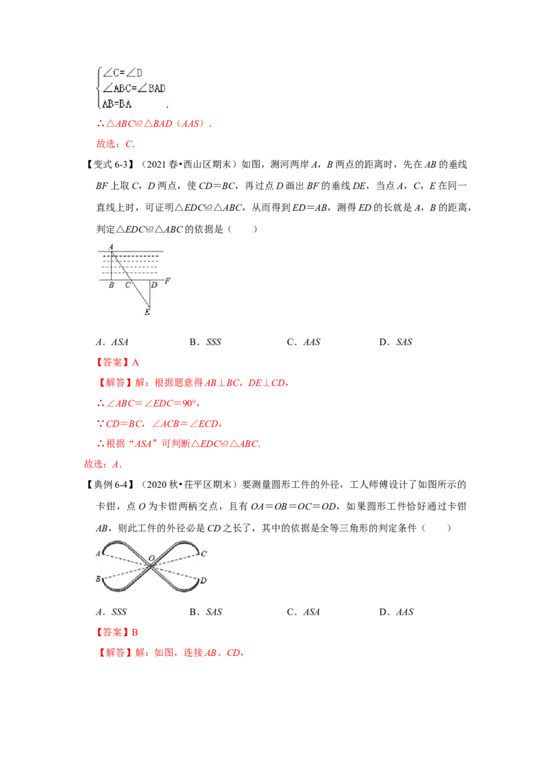 专题09三角形（解析版）_北师大初中数学_7下-北师大版初中数学_7下-初中数学北师大版（旧版）赠送_06专项讲练_七年级数学下学期期末冲刺满分必刷常考压轴题（北师大版）
