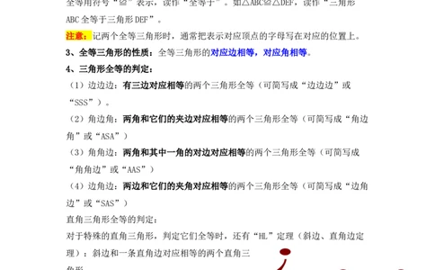 专题09三角形（解析版）_北师大初中数学_7下-北师大版初中数学_7下-初中数学北师大版（旧版）赠送_06专项讲练_七年级数学下学期期末冲刺满分必刷常考压轴题（北师大版）
