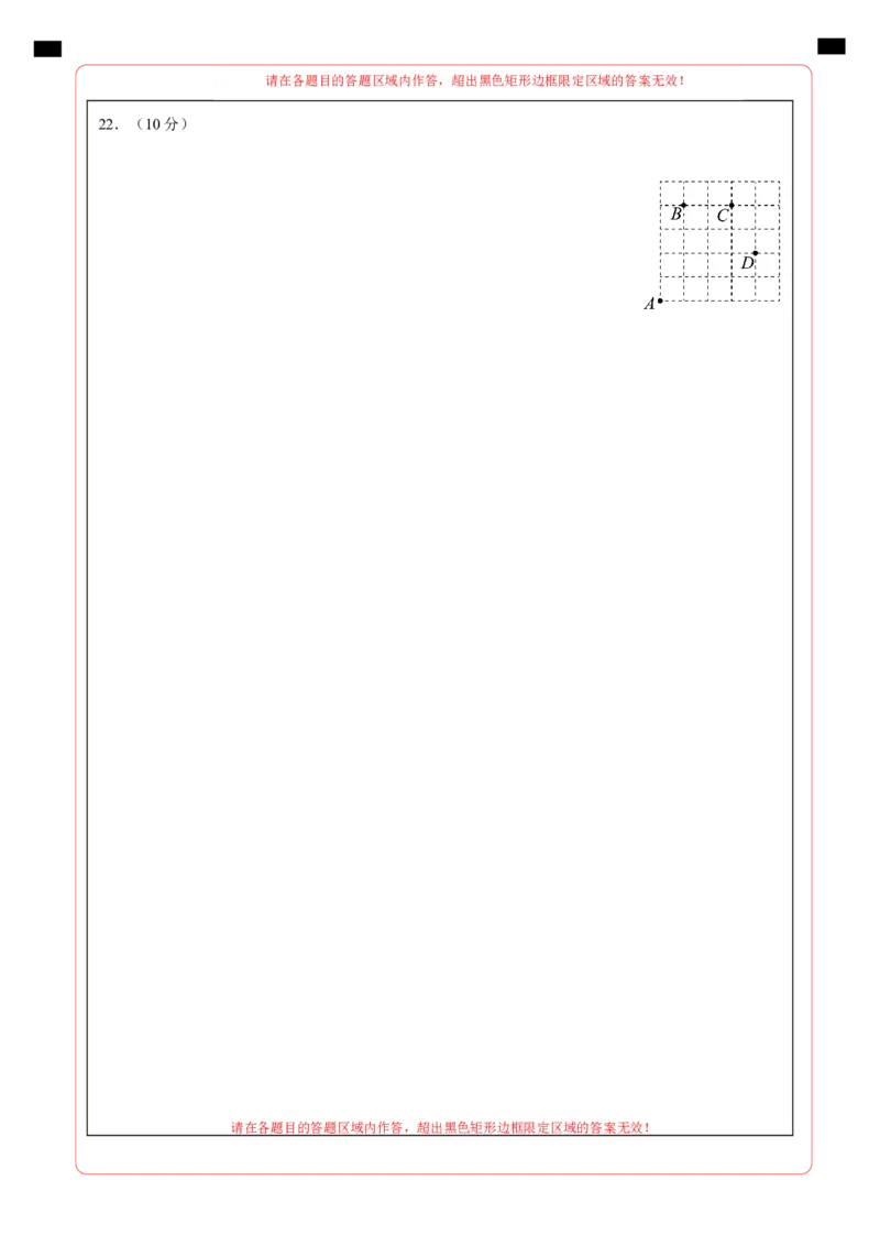 七年级数学第一次月考卷（北师大版2024）（答题卡）A4版_北师大初中数学_7上-北师大版初中数学_7上-初中数学北师大（2024新版）持续更新_06习题试卷_月考试卷