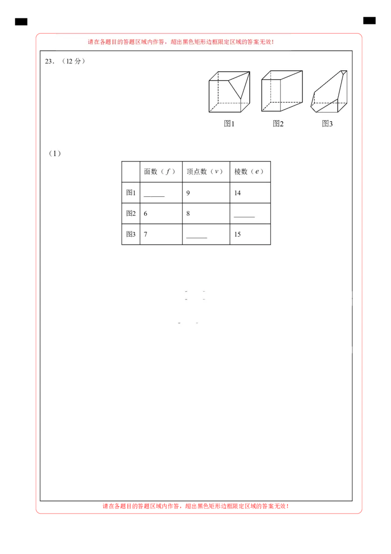 七年级数学第一次月考卷（北师大版2024）（答题卡）A4版_北师大初中数学_7上-北师大版初中数学_7上-初中数学北师大（2024新版）持续更新_06习题试卷_月考试卷