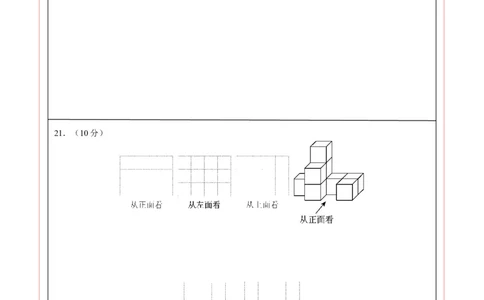 七年级数学第一次月考卷（北师大版2024）（答题卡）A4版_北师大初中数学_7上-北师大版初中数学_7上-初中数学北师大（2024新版）持续更新_06习题试卷_月考试卷