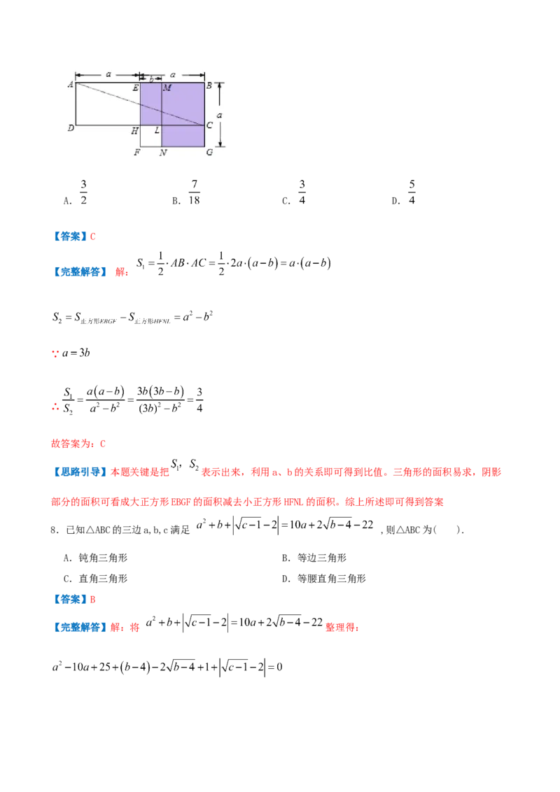 专题07因式分解（解析版）-八年级数学下册压轴题专题精选汇编（北师大版）_北师大初中数学_8下-北师大版初中数学_旧版-可参考_06专项讲练