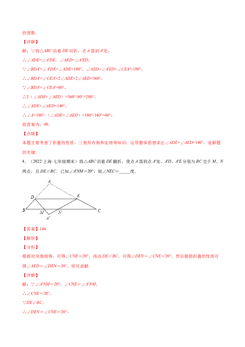 专题06三角形及全等-七年级数学下学期期末考试好题汇编（北师大版）（解析版）_北师大初中数学_7下-北师大版初中数学_7下-初中数学北师大版（旧版）赠送_06专项讲练