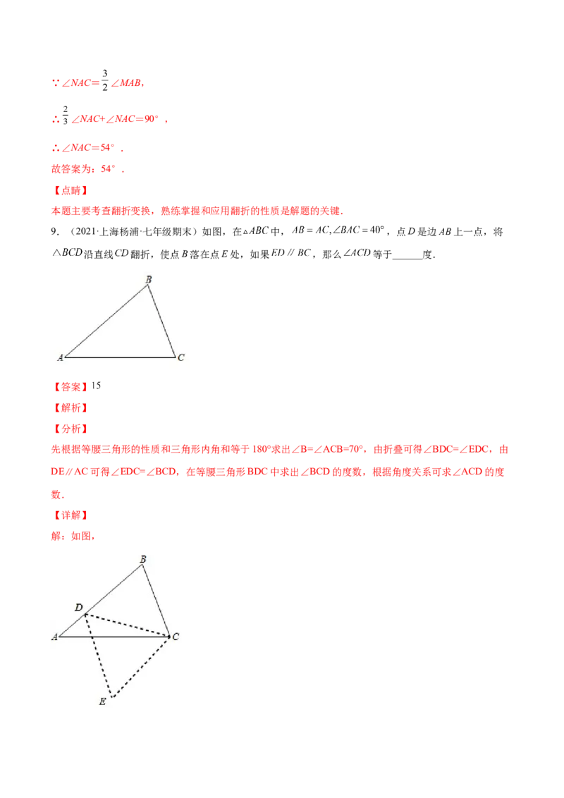 专题06三角形及全等-七年级数学下学期期末考试好题汇编（北师大版）（解析版）_北师大初中数学_7下-北师大版初中数学_7下-初中数学北师大版（旧版）赠送_06专项讲练