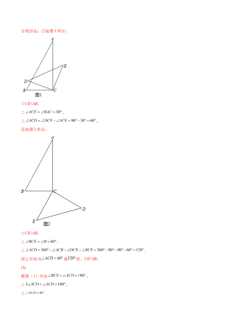 专题06三角形及全等-七年级数学下学期期末考试好题汇编（北师大版）（解析版）_北师大初中数学_7下-北师大版初中数学_7下-初中数学北师大版（旧版）赠送_06专项讲练