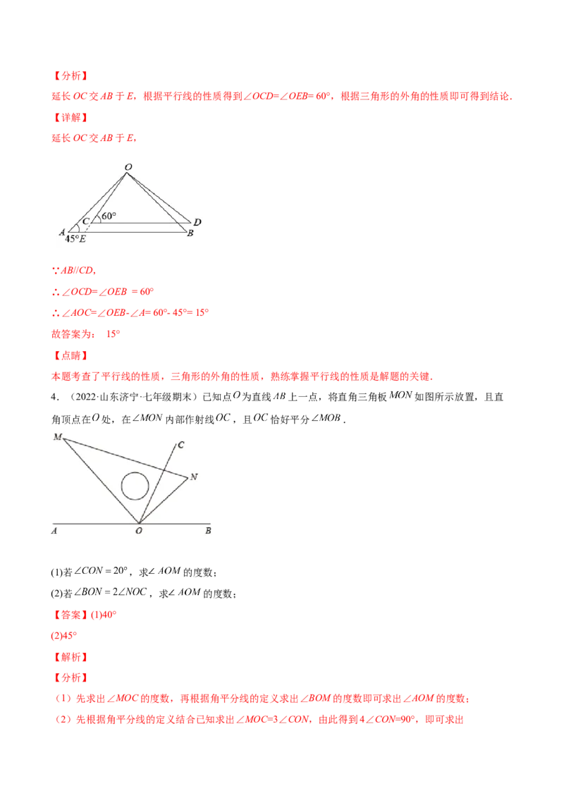 专题06三角形及全等-七年级数学下学期期末考试好题汇编（北师大版）（解析版）_北师大初中数学_7下-北师大版初中数学_7下-初中数学北师大版（旧版）赠送_06专项讲练
