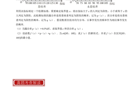 专题16统计（原卷版）_02高考数学_新高考复习资料_2024年新高考资料_专项复习资料_完2023年高考真题题源解密（新高考）