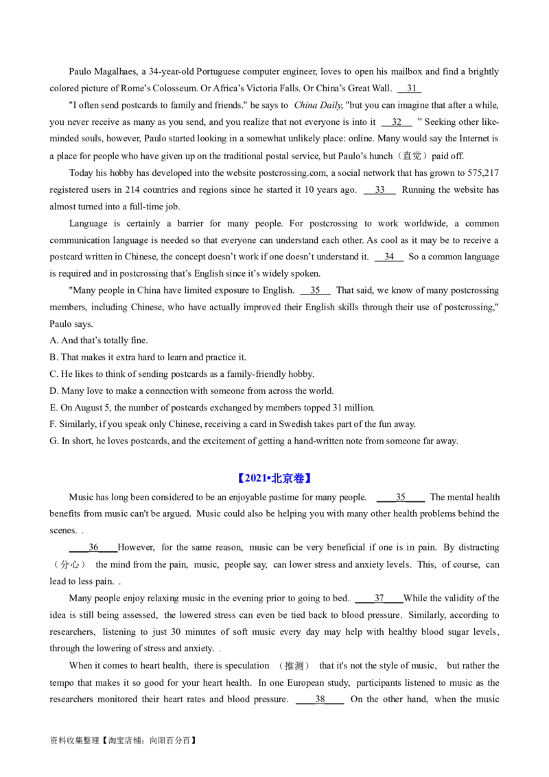 专题14阅读理解七选五-学易金卷：五年（2019-2023）高考英语真题分项汇编（原卷版）_03高考英语_通用版（老高考）复习资料_2024年复习资料