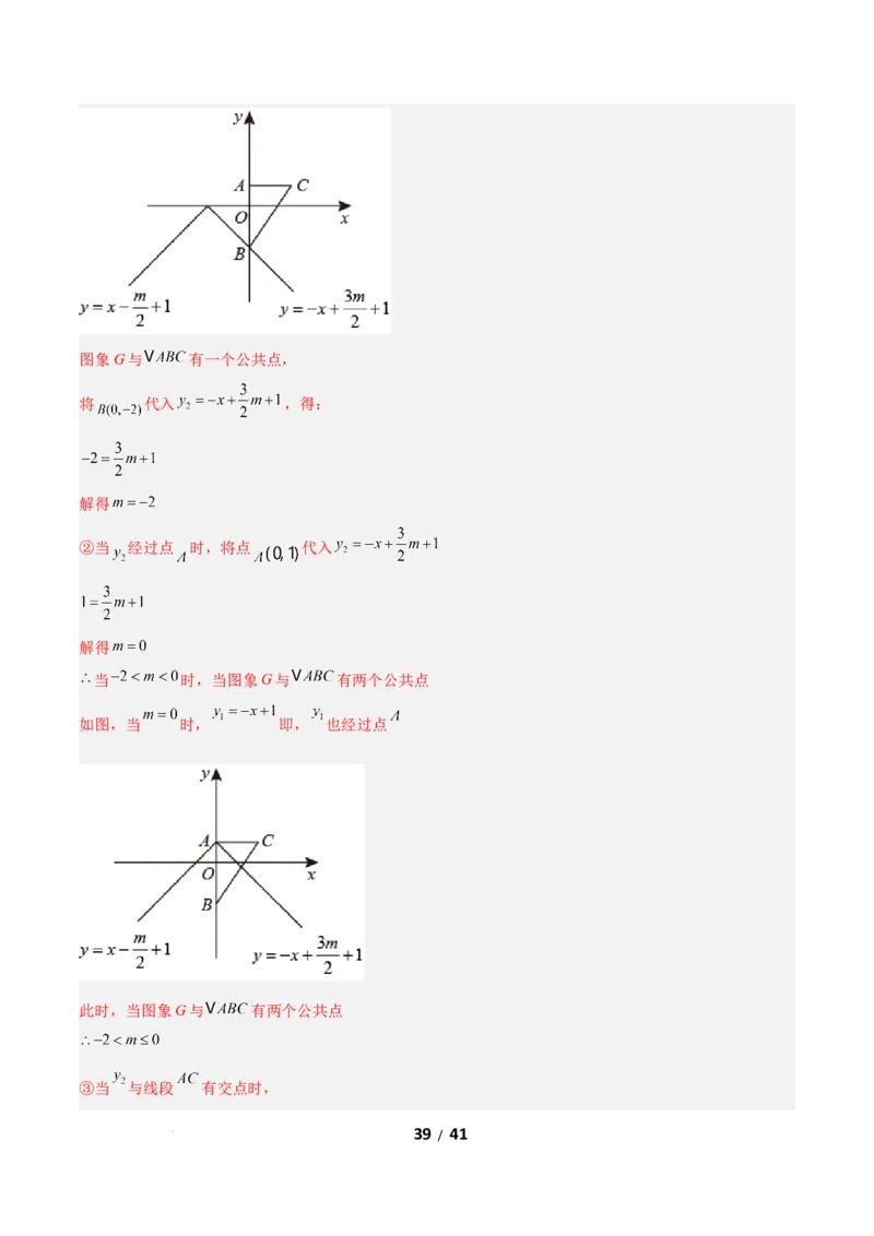 2.3一元一次不等式与一次函数（题型专练）（解析版）_北师大初中数学_8下-北师大版初中数学_2026春新版_第二套-东方_02.北师大数学8下试题+复习26春_分层作业