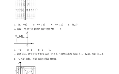 3.2第1课时平面直角坐标系的有关概念学案（含答案）2025-2026学年数学北师大版（2024）八年级上册_北师大初中数学_8上-北师大版初中数学_初中数学北师大8上-2025秋季新版_第二套推荐25