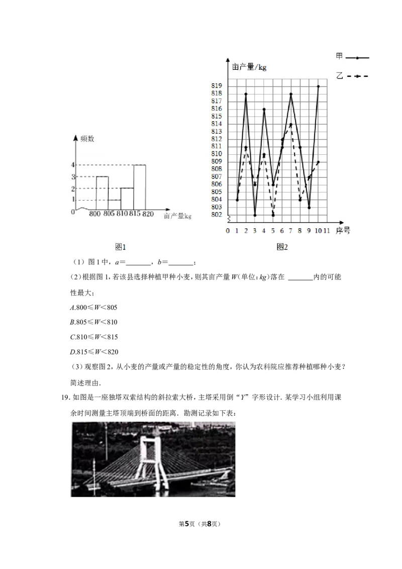 2022年山东省临沂市中考数学试卷_北师大初中数学_9下-北师大版初中数学_05习题试卷_6中考真题_2022各地中考真题