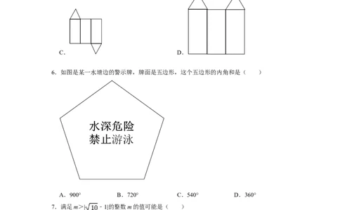 2022年山东省临沂市中考数学试卷_北师大初中数学_9下-北师大版初中数学_05习题试卷_6中考真题_2022各地中考真题