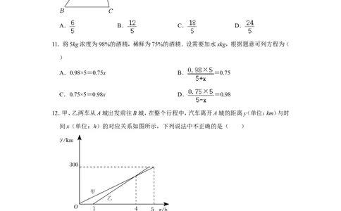 2022年山东省临沂市中考数学试卷_北师大初中数学_9下-北师大版初中数学_05习题试卷_6中考真题_2022各地中考真题