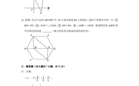 2022年山东省临沂市中考数学试卷_北师大初中数学_9下-北师大版初中数学_05习题试卷_6中考真题_2022各地中考真题