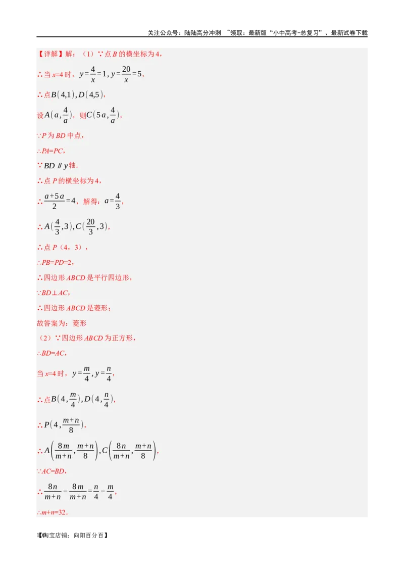 第25讲特殊四边形-正方形与梯形（练习）（解析版）_02中考总复习（2026版更新中）_02-数学-中考总复习_2024年中考复习资料_一轮复习资料_配套练习（原卷版+解析版）