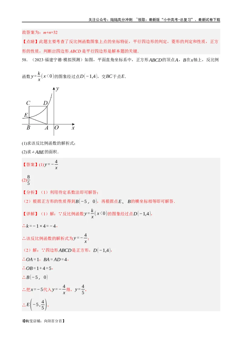 第25讲特殊四边形-正方形与梯形（练习）（解析版）_02中考总复习（2026版更新中）_02-数学-中考总复习_2024年中考复习资料_一轮复习资料_配套练习（原卷版+解析版）