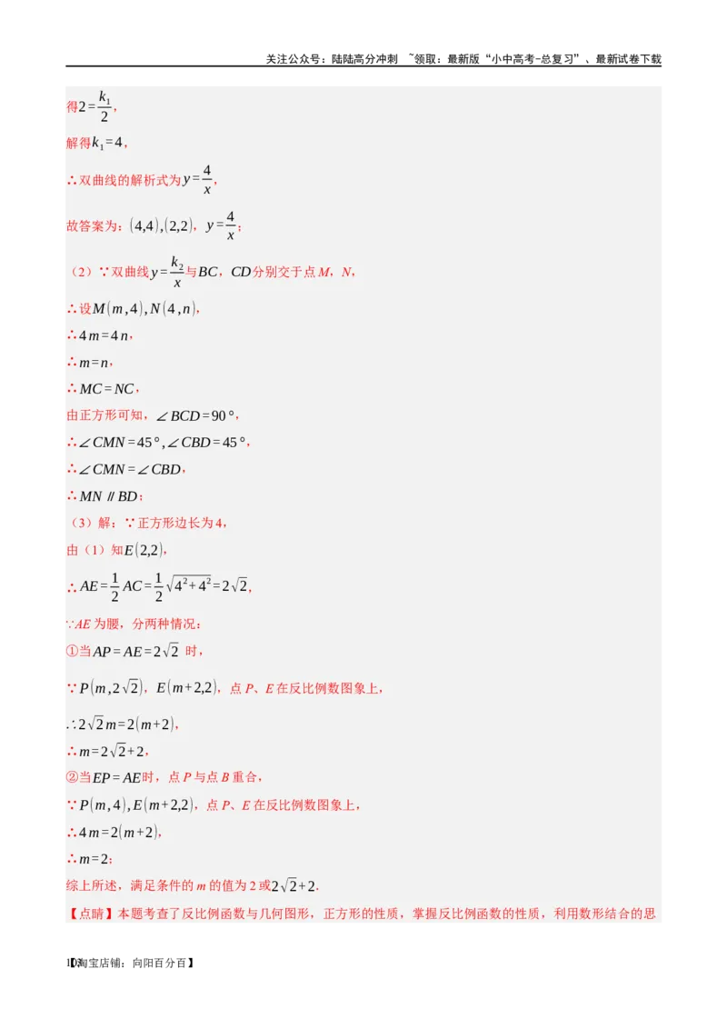 第25讲特殊四边形-正方形与梯形（练习）（解析版）_02中考总复习（2026版更新中）_02-数学-中考总复习_2024年中考复习资料_一轮复习资料_配套练习（原卷版+解析版）