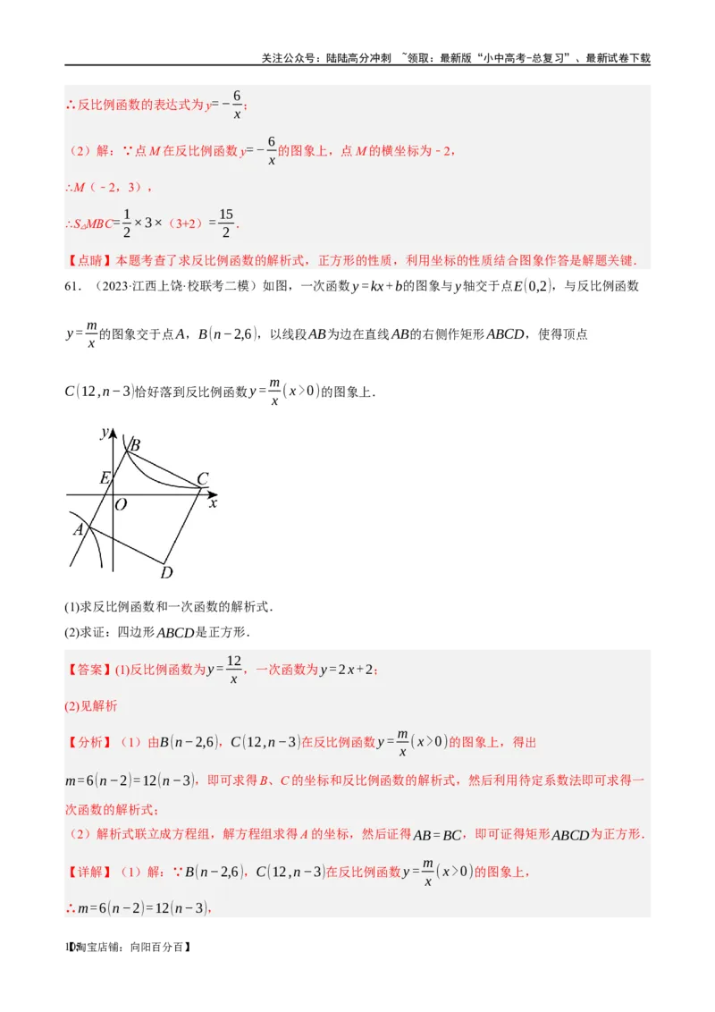 第25讲特殊四边形-正方形与梯形（练习）（解析版）_02中考总复习（2026版更新中）_02-数学-中考总复习_2024年中考复习资料_一轮复习资料_配套练习（原卷版+解析版）