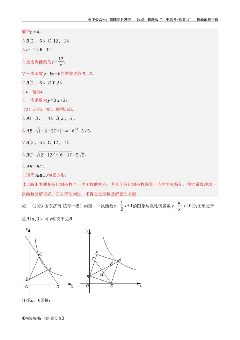 第25讲特殊四边形-正方形与梯形（练习）（解析版）_02中考总复习（2026版更新中）_02-数学-中考总复习_2024年中考复习资料_一轮复习资料_配套练习（原卷版+解析版）